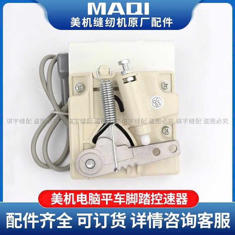 Máy May Điện Tử Sunsir S5 - Kích thước 55x70x110cm, Trọng lượng 42kg