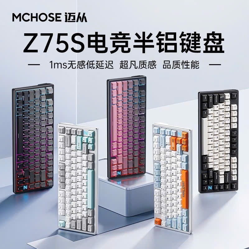 (NEW) Bàn phím cơ Gaming không dây Mchose Z75S / 3 Mode/Mạch Xuôi / RGB /Top Nhôm CNC /Độ trễ thấp 1ms Chuyên game