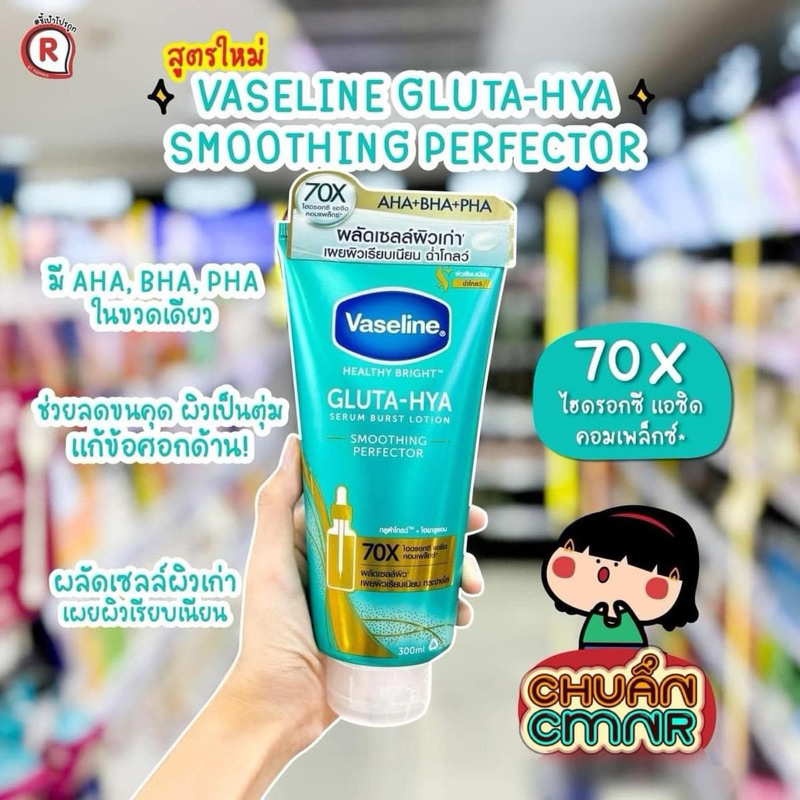 Dưỡng Thể trắng da Vaseline 70X Gluta Hya mới Thái lan