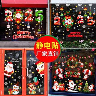  Decal Noel Trang Trí Giáng Sinh 2025 Tĩnh Điện 2 Mặt Màu Tấm Decor Dán Kính Dễ Gỡ Bỏ Không Thấm Nước Phục Vụ Lễ Tết. 