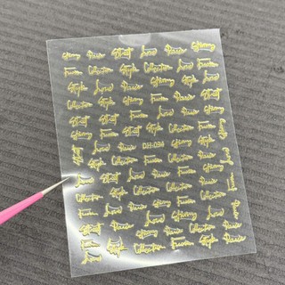 Sticker miếng dán móng 3d logo