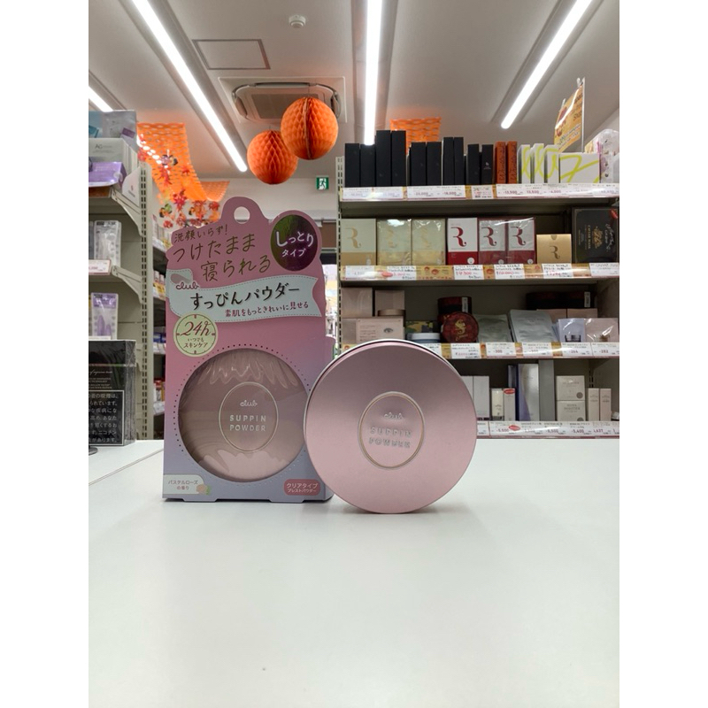 Phấn phủ trắng da Club Suppin Powder 26g