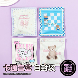 set 49-50 vỏ túi ZIP túi mù rỗng 13x15cm đựng charm tái sử dụng