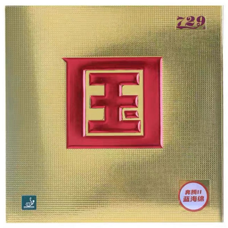 Mặt Vợt Bóng Bàn 729 Battle II (2) Quốc Gia - Hàng Chính Hãng 729