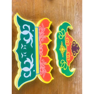 Bộ Khánh Phan thông dụng ( Đầu & Đài phan)