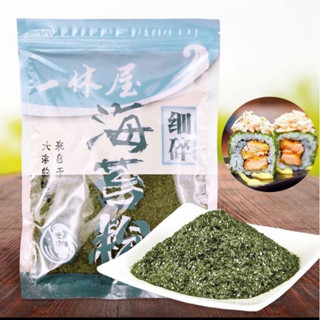 vụn rong biển dùng rắc bánh Takoyaki trộn cơm Ao Nori 20g, 100g, 200g