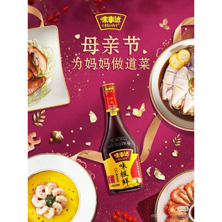 Xì dầu master 380ml_ nước tương đăc biệt thơm ngon