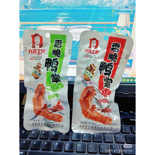 10 chiếc chân vịt cay dacheng tứ xuyên
