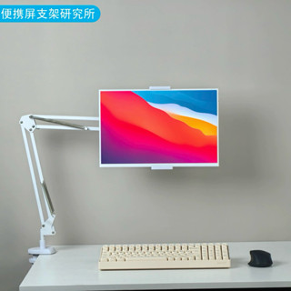 GIÁ ĐỠ MÀN HÌNH DI ĐỘNG - MÁY TÍNH BẢNG - IPAD - ARM FOR PORTABLE MONITOR