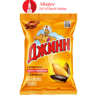 Hạt hướng dương ngon số 1 tại Nga, hiệu thần đèn Aladin vàng 140g, 100% hàng bay
