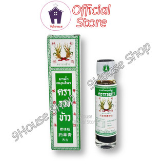 01 Dầu Bông Lúa MINYAK THÁI LAN 24ML (0024)