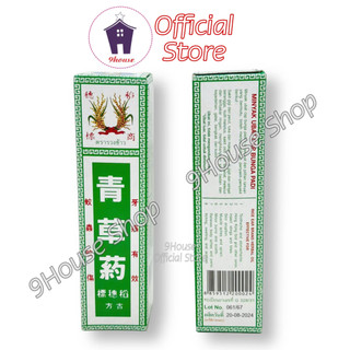 01 Dầu Bông Lúa MINYAK THÁI LAN 24ML (0024)