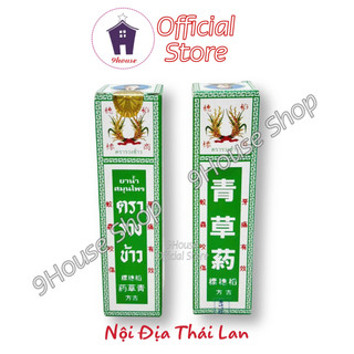 01 Dầu Bông Lúa MINYAK THÁI LAN 24ML (0024)