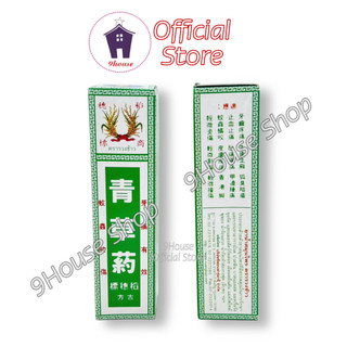 01 Dầu Bông Lúa MINYAK THÁI LAN 24ML (0024)