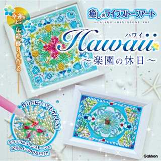 Tranh đính đá kiểu Hawaii - Đồ chơi thủ công