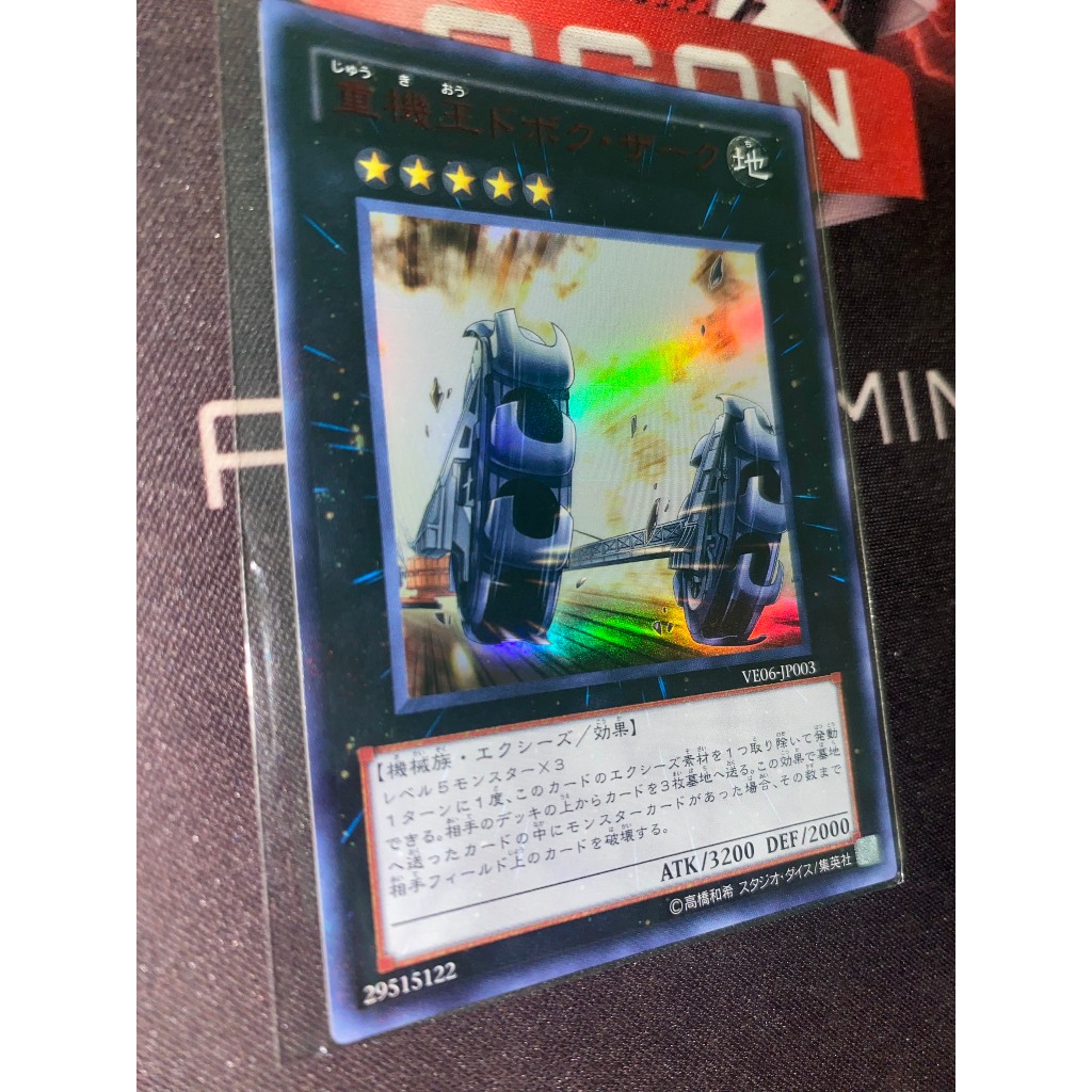 Digvorzhak, King of Heavy Industry - VE06-JP003 - Ultra Rare