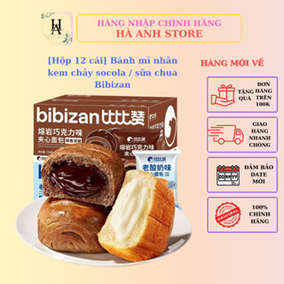 [Hộp 12 cái] Bánh mì nhân kem chảy socola / sữa chua Bibizan
