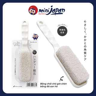 Bàn chải chà gót chân đá san hô Sanada Seiko Nhật Bản 