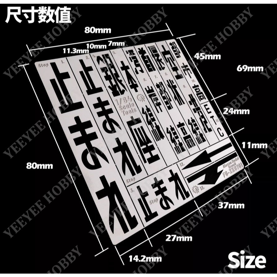 DỤNG CỤ ALEXEN - XK0701 - TẤM KIM LOẠI SƠN THEO MẪU JAPANESE TOKYO JDM ROAD PAVEMENT