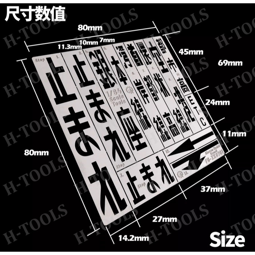 DỤNG CỤ ALEXEN - XK0701 - TẤM KIM LOẠI SƠN THEO MẪU JAPANESE TOKYO JDM ROAD PAVEMENT
