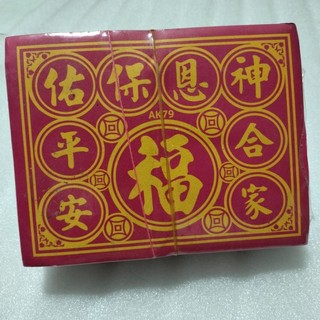 Giấy Cúng Bình An In (Xấp 100 tờ)
