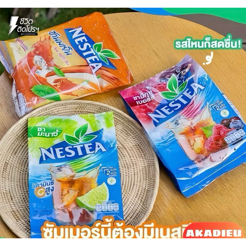 Trà Nestea Thái Lan, Trà sữa, Trà chanh, Trà việt quất