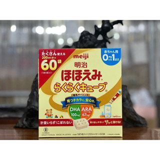  Sữa Meiji thanh số 0 -1 nội địa Nhật   hộp 30 thanh có tách lẻ  