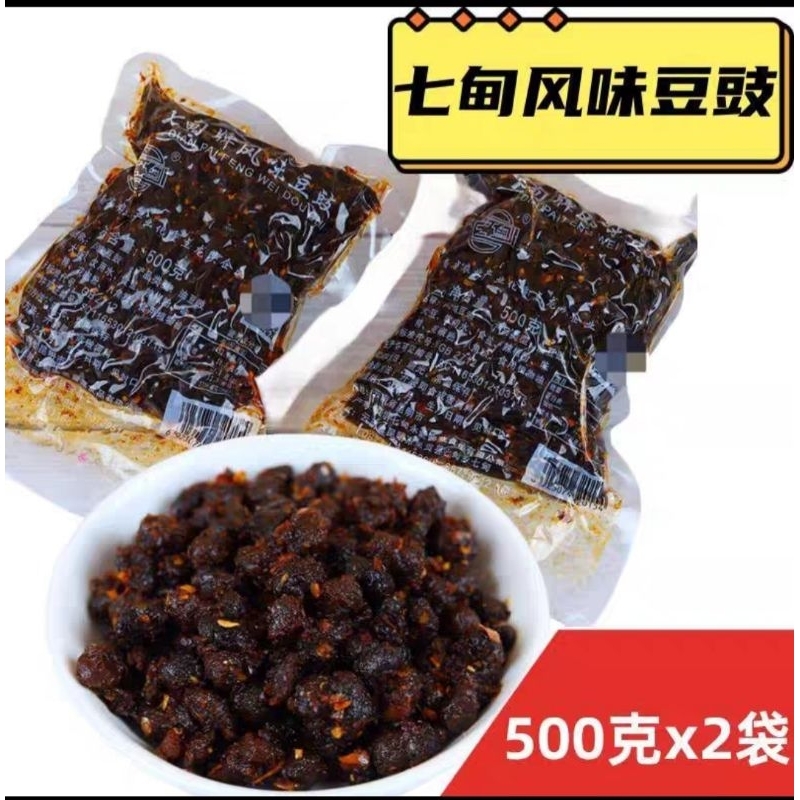 Hạt tàu xì đen trung quốc 2 gói (1kg)