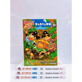 Truyện tranh Ninja Rantaro lẻ Tập (1 -> 65) - Chang Book