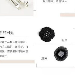 5 Bao tóc dạng lưới đan sử dụng cho kẹp tóc búi