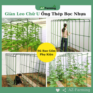 Giàn Leo Chữ U Ống Thép Bọc Nhựa Cho Cây Trồng (Nhiều Kích Thước) - AZ Farming
