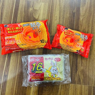 [Hỏa Tốc HN] Set 10 miếng dán giữ nhiệt Okamoto Kairo Nhật Bản giữ ấm cơ thể 16h 12h 7h giờ An toàn cho mọi lứa tuổi