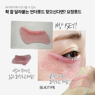  Trục uốn mi dưới Butterfly Wings hồng pha lê tự dính hàn quốc 