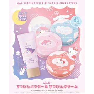 Phấn phủ Club Yuagari Suppin Powder, 26g