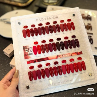 Sét Sơn 20 Màu Tông Đỏ JIAO YAN SHE Chính Hãng + tặng kèm bảng màu - Hà Trang Nails