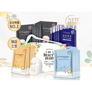 (Sẵn) Hộp 30m mặt nạ MBD mask My Beauty Diary bản Trung