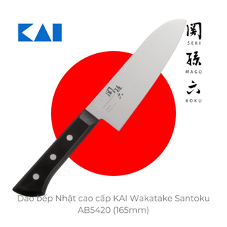 Dao bếp Nhật cao cấp KAI Wakatake Santoku - Dao thái đa năng AB5420 (165mm)