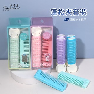 Set Hộp Lô Uốn Tóc Kèm Lược gấp phong cách Hàn Quốc
