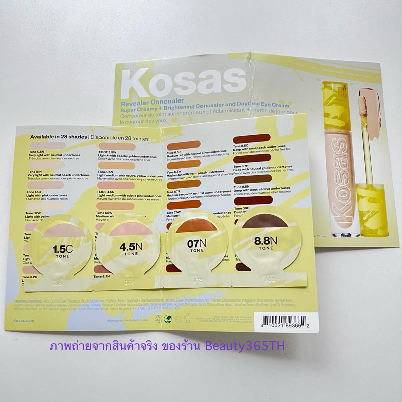 sample che khuyết điểm kosas