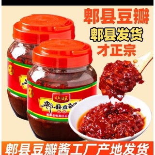 Tương đậu bản/tương đậu cay