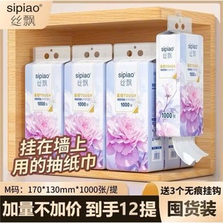  Thùng 10 Bịch Giấy Treo Đa Năng SIPIAO Hoa Mẫu Đơn Khăn Rút Treo Trường mỗi bịch 1000 Tờ Loại 1 