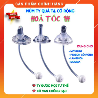 (HoảTốc1h) Núm ti thay thế cho bình sữa MoYuum Pigeon cổ rộng, LANSINOH, MOMMA các bình cổ rộng 5.5cm, núm mỏ vịt quả tạ
