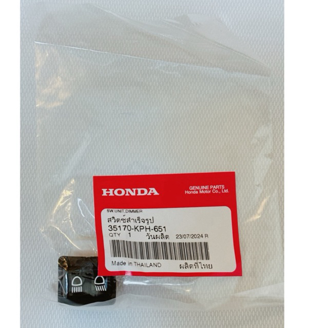 NÚT COSPHA WAVE 125S / WAVE 125 NEO