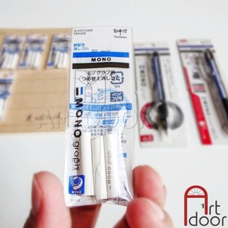 [ARTDOOR] Gôm tẩy dùng cho bút chì TOMBOW Mono Graph (túi 3 cái)