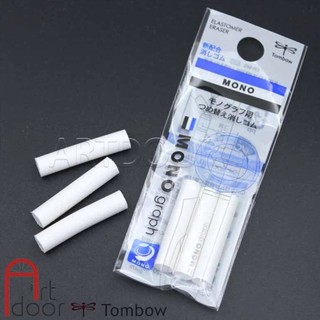 [ARTDOOR] Gôm tẩy dùng cho bút chì TOMBOW Mono Graph (túi 3 cái)
