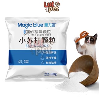 Hạt khử mùi cát mèo baking soda, men vi sinh khử mùi cát vệ sinh mèo (100gr) - lutpet