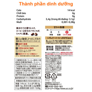 Cà phê đen không đường UCC 900ml số 1 Nhật Bản, cà phê đen pha sẵn thơm ngon