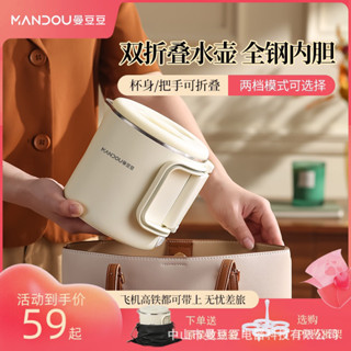 ẤM ĐUN SIÊU TỐC ĐA NĂNG GẤP GỌN NẤU MÌ ĂN LẨU