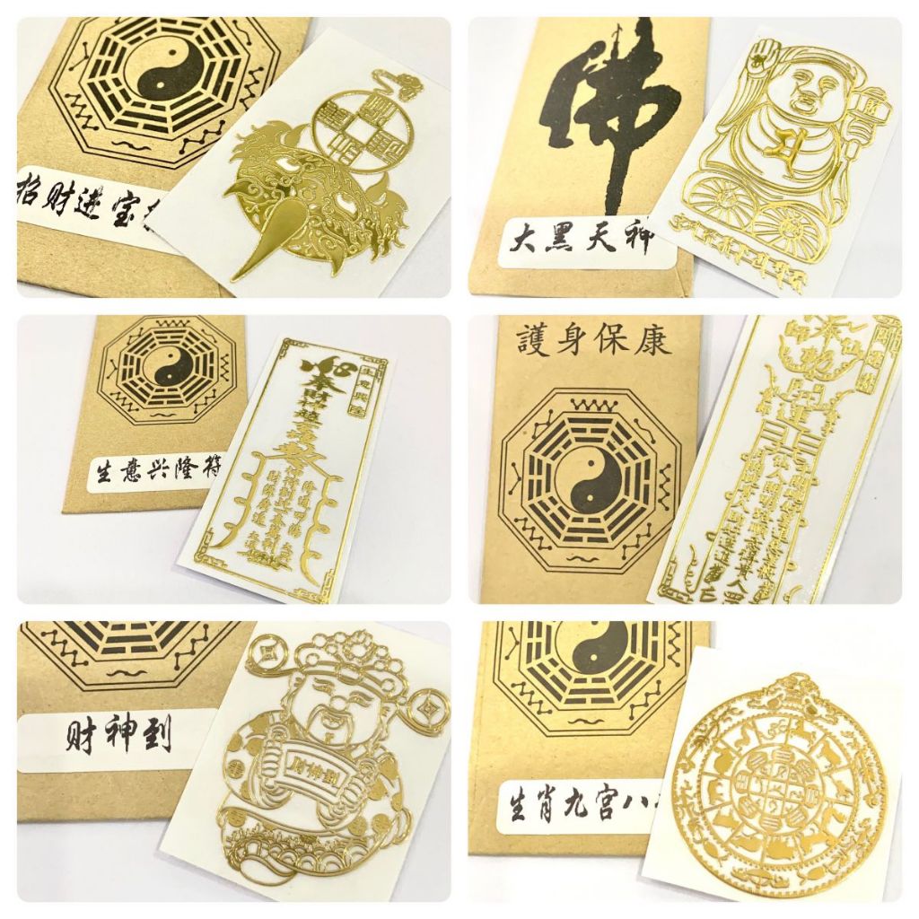 Miếng Dán Linh Phù - Tài Lộc, May Mắn, Phong Thuỷ (Dán Điện Thoại, Đồ Dùng ...)