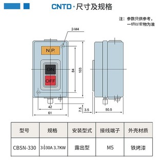 Công tắc nút nhấn on off 3 pha 30A cbsn-330